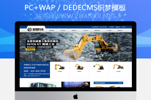 织梦机械重工工业产品展示类企业网站织梦模?/h2>
          
				
					<i></i>
					4<strong>?/strong>
				
           
        
  
        
       
  
                
           <i></i>免费     
            	
            	
            优惠信息:<b>免费</b><i></i> 赞助SVIP免费<i></i> 已获得永久赞助SVIP免费下载特权                
                               
        
       
        
    
   
      <i></i> 立即下载MERX        
     
        
        
                     <a href=