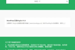 WordPressӦýѶվXingYu