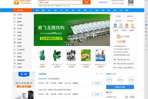 destoon6.0ģST05ɫB2BҵվԴ+ֻUTF8