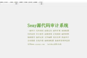 ȥ޸桿SEAYϵͳԴȥ/-ss