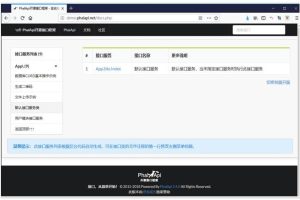 PhalApiԴӿڿ v2.17.2