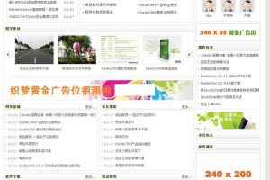 ֯CMS(DedeCMS) v5.8.1 UTF8 build20210211