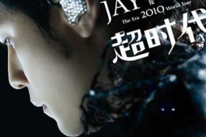 The Era 2010 ʱݳ