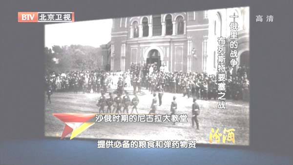 [2012][BTV][ս˹Ҫ֮ս][720p.HDTV.x264-NGB][1G][ٶ]