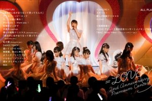 [BDձݳ]=LOVE Debut 2 Shunen Kinen Concert =LOVE ǥӥ`2󥵩` 2020[BDMV][44G][ٶ]