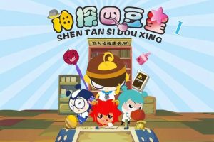 Ƭ̽Ķǡ[ͯ][İ52һ][1.99GB][ٶ]