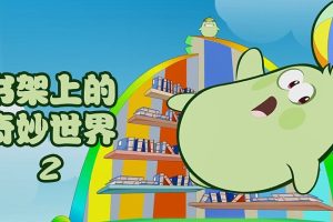 Ƭϵ硷[ͯ][İ64ڶ][1.8GB][ٶ]