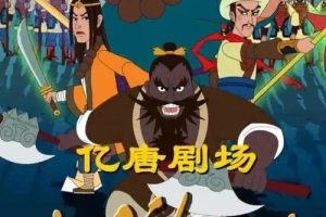 Ƭƾ糡 ˮ䰴[ͯ][İ108][9.91GB][ٶ]