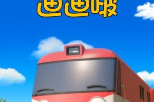 Ƭ̫ѵѵϵ࣡[ͯ][İ13][1.28GB][ٶ]
