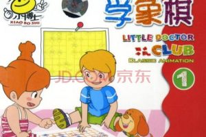 ƬСʿѧ塷[ͯ][İ20һ][385.57MB][ٶ]