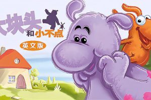 ƬͷС Big and Small[ͯ][İ78][13.59GB][ٶ]