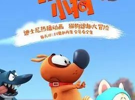 ƬС Pat the Dog[ͯ][İ78һ][9GB][ٶ]