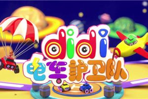 Ƭdidi糵ӡ[ͯ][İ60ڶļ][3.44GB][ٶ]
