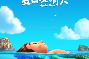ͯӰ Luca[ͯ][1/Ӣ][3.87GB][ٶ]