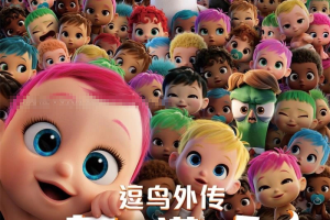 ͯӰ⴫ȱ Storks 2016[ͯ][Ӣ˫1][809MB][ٶ]
