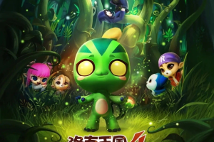 ͯӰ4˹2015[ͯ][1][1.26GB][ٶ]