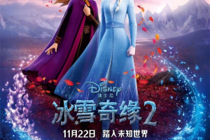 ͯӰѩԵ2 Frozen II 2019[ͯ][Ӣ̨Ӣ˫1][2.56GB][ٶ]