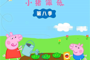 ӢĶС桷[ͯ][/ڰ˼ȫ/22][603MB][ٶ]