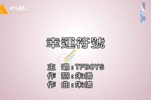 [2014][ڵ][-MV][TFBOYS-˷][MPG][171MB][ٶ]