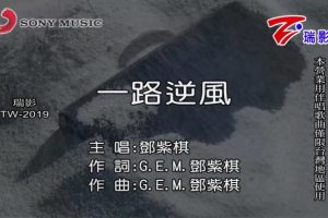 [2015][ڵ][-MV][G.E.M.[]-һ·][MPG][125MB][ٶ]