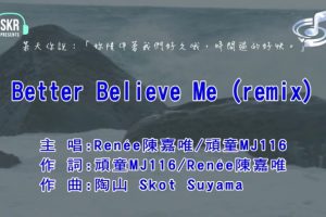 [2015][ڵ][-MV][¼Ψ&ͯMJ116-BETTER BELIEVE ME(REMIX)][MPG][220MB][ٶ]