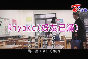 [2016][ڵ][-MV][-RIYOKO()][MPG][235MB][ٶ]