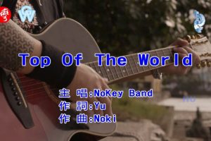 [2017][ڵ][-MV][NoKey Band-Top of the World][MPG][498MB][ٶ]