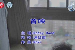 [2017][ڵ][-MV][NoKey Band-ӳ][MPG][570MB][ٶ]