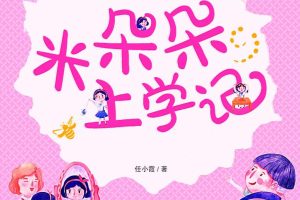 [ͯ]׶ѧǡһ꼶[MP3][ȫ94][200M][ٶ]