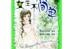 [ͯѧ]Ů򵥡[MP3][ȫ35][169M][ٶ]