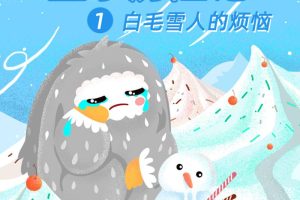 [ͯѧ]ռ1ëѩ˵ķա[MP3][ȫ52][152M][ٶ]