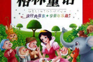 [ͯѧ]渽ͯ – ͯ/ͽͯ[MP3][ȫ80][240M][ٶ]