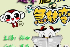 [ͯѧ]Խת 桷[MP3][ȫ181][246M][ٶ]