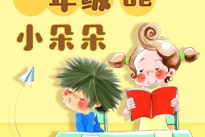 [ͯѧ]һ꼶С 1-3꼶[MP3][ȫ55][181.9M][ٶ]
