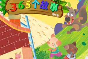 [ͯѧ]ͯ ɭ塷[MP3][ȫ76][187.6M][ٶ]